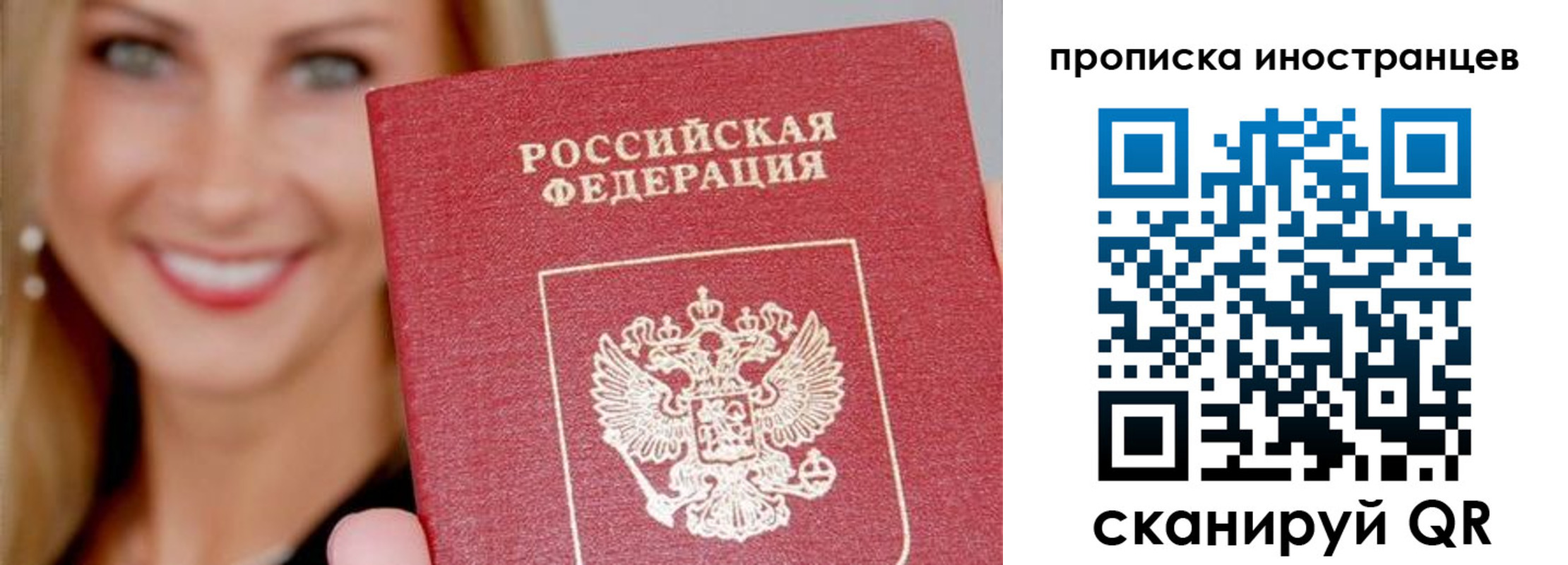 прописка поиск в Октябрьском