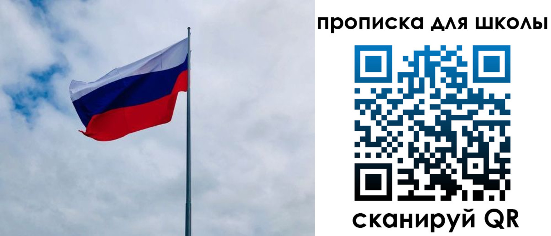 временная регистрация для школы в Октябрьском