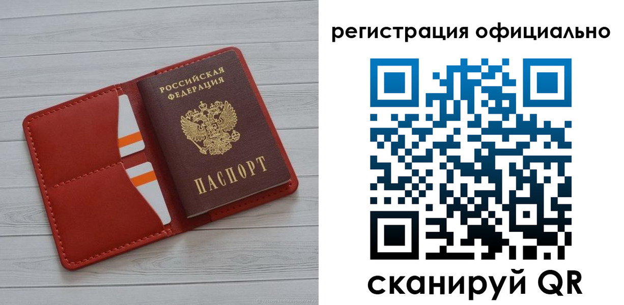 временная прописка в Октябрьском